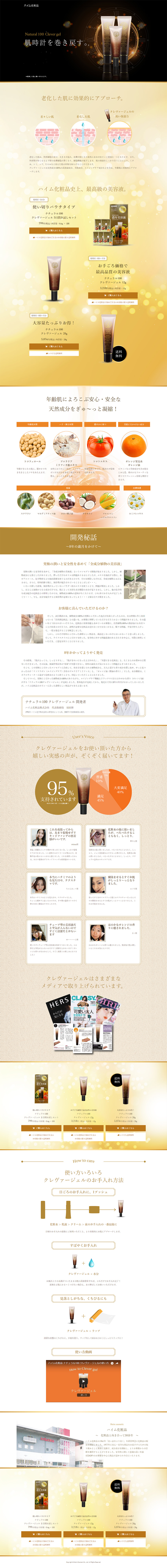 ブランド紹介ページ