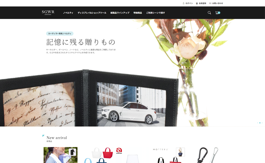 ECサイト構築 / ノベルティ販売