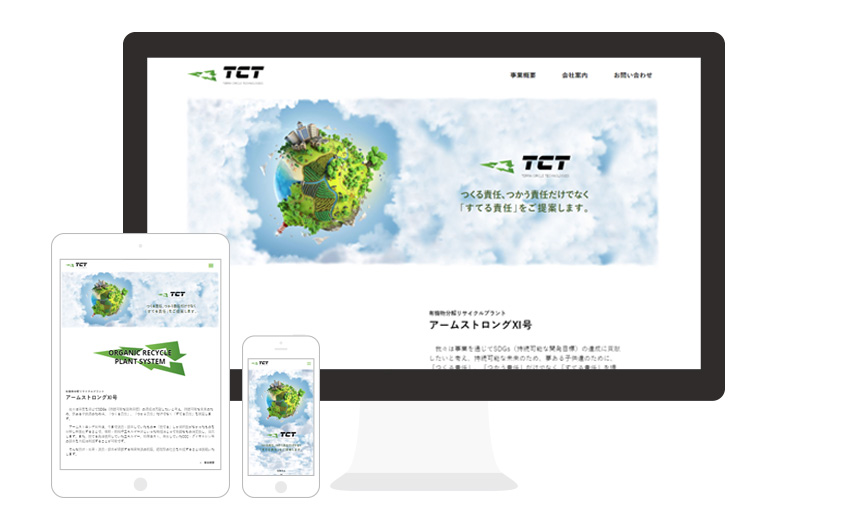 テラサークルテクノロジーズ株式会社様 / webサイト構築