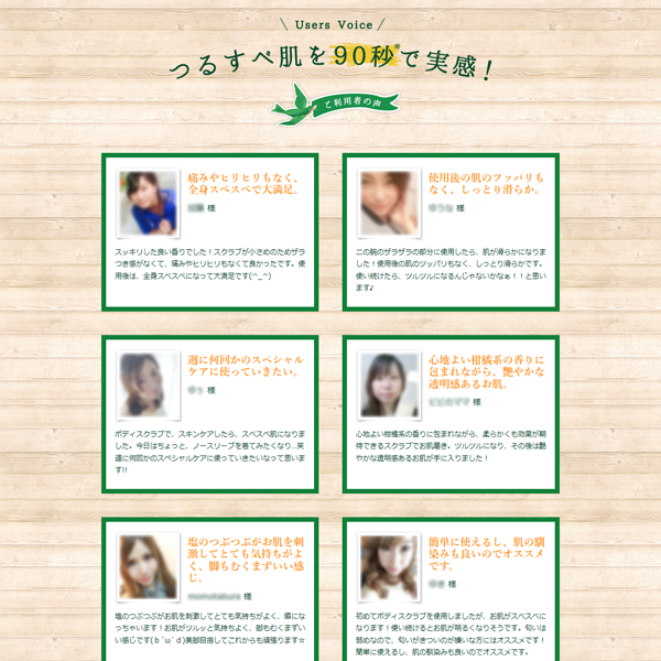 事例1:利用者の声